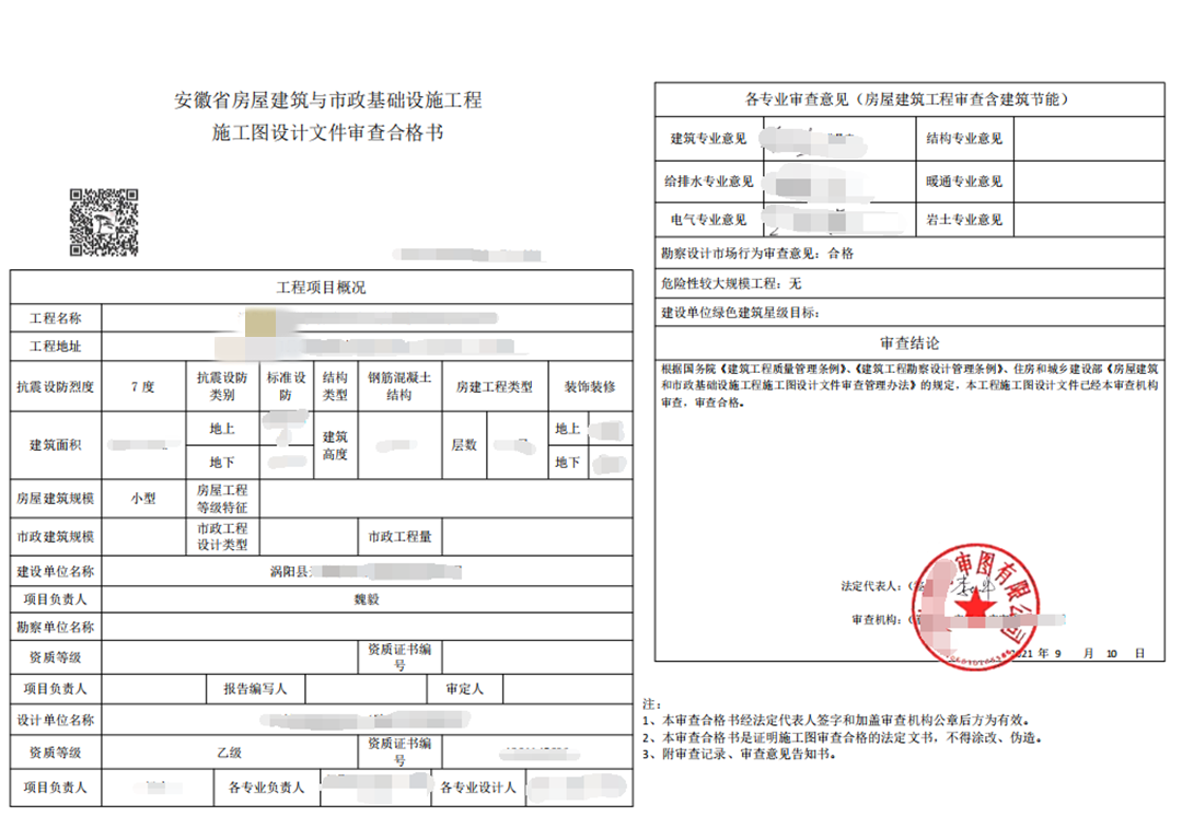 马鞍山金石审查-马鞍山某